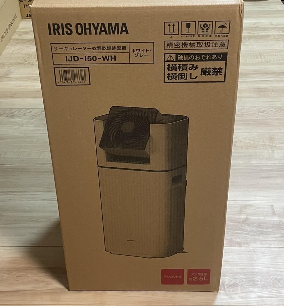 アイリスオーヤマ サーキュレーター衣類乾燥除湿機 IJD-I50-WH