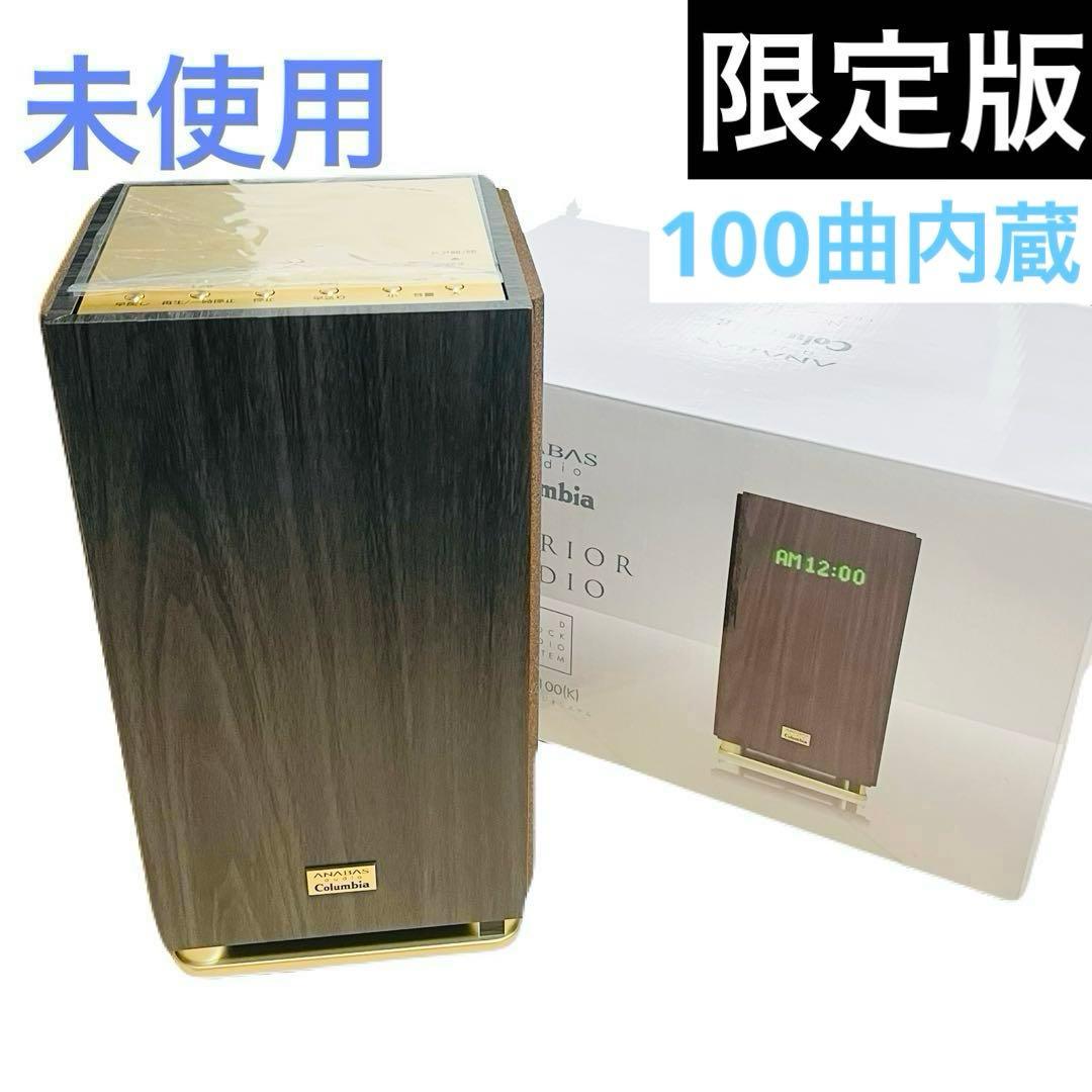 【未使用】ユーキャン アナバスオーディオ Columbia NCA-100（K）