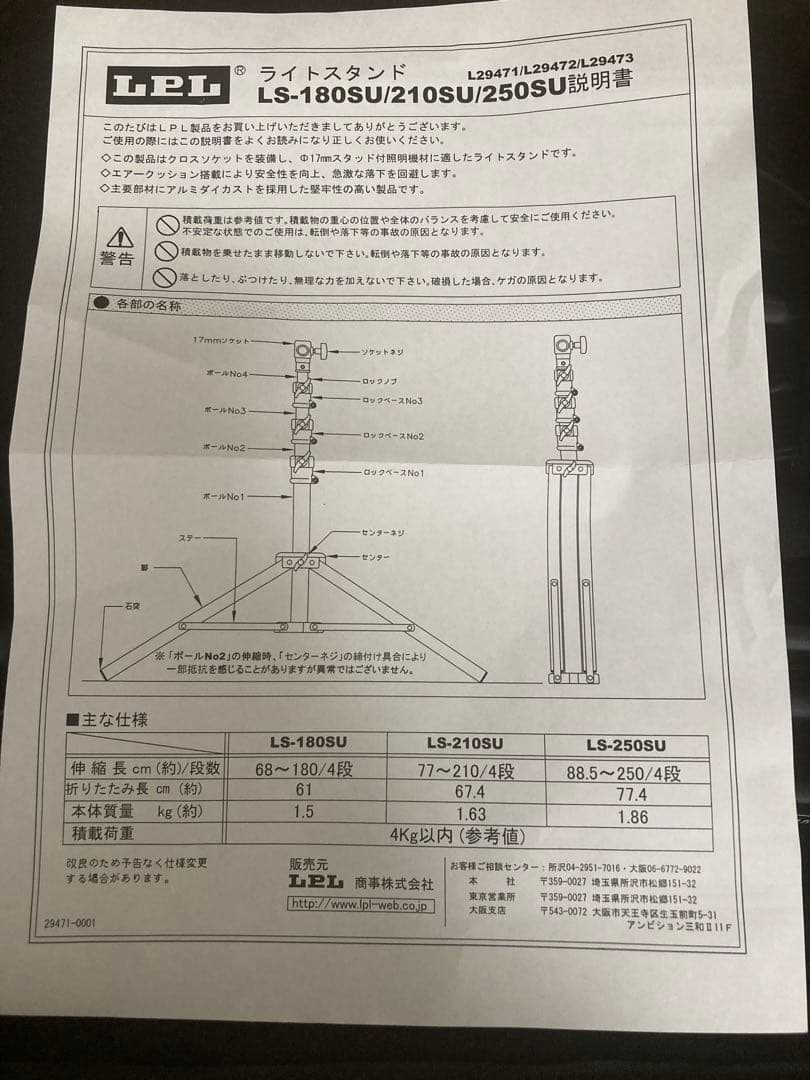 【美品】Led Light VT-7200CX/SET2 ②
