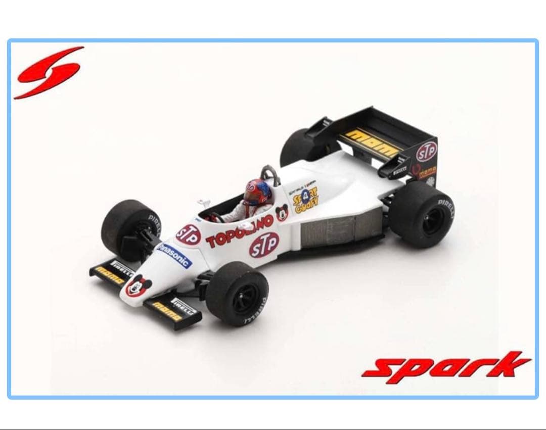 さんざえS3925 1/43 Spirit 101 Test Brazil