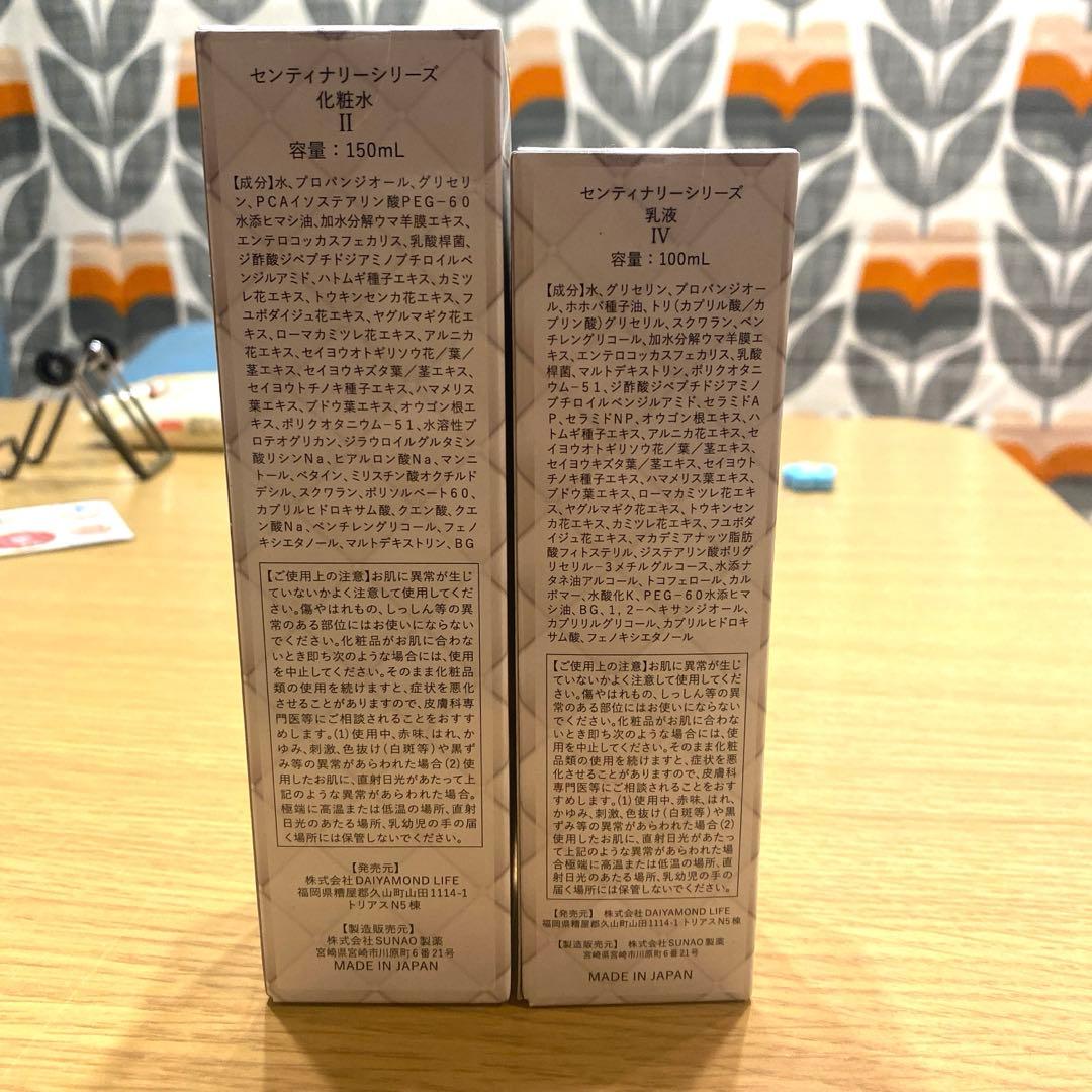 M*️様 センティナリーシリーズ化粧水乳液