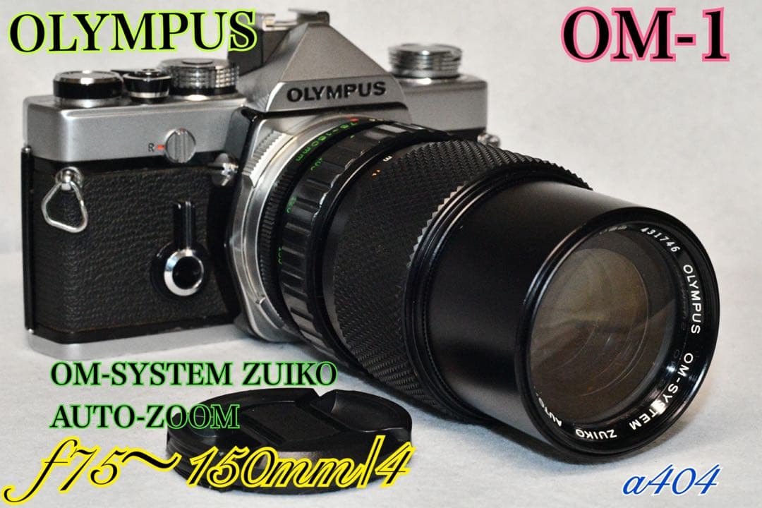 《動作品》OLYMPUS OM-1+中望遠ズームレンズ付きa404