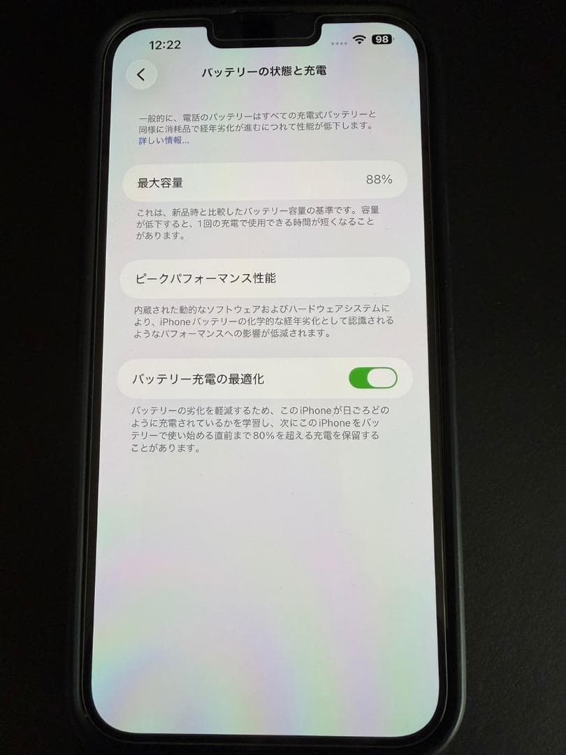 iPhone13ProMax 256GB グラファイト 本体のみ バッテリー良好