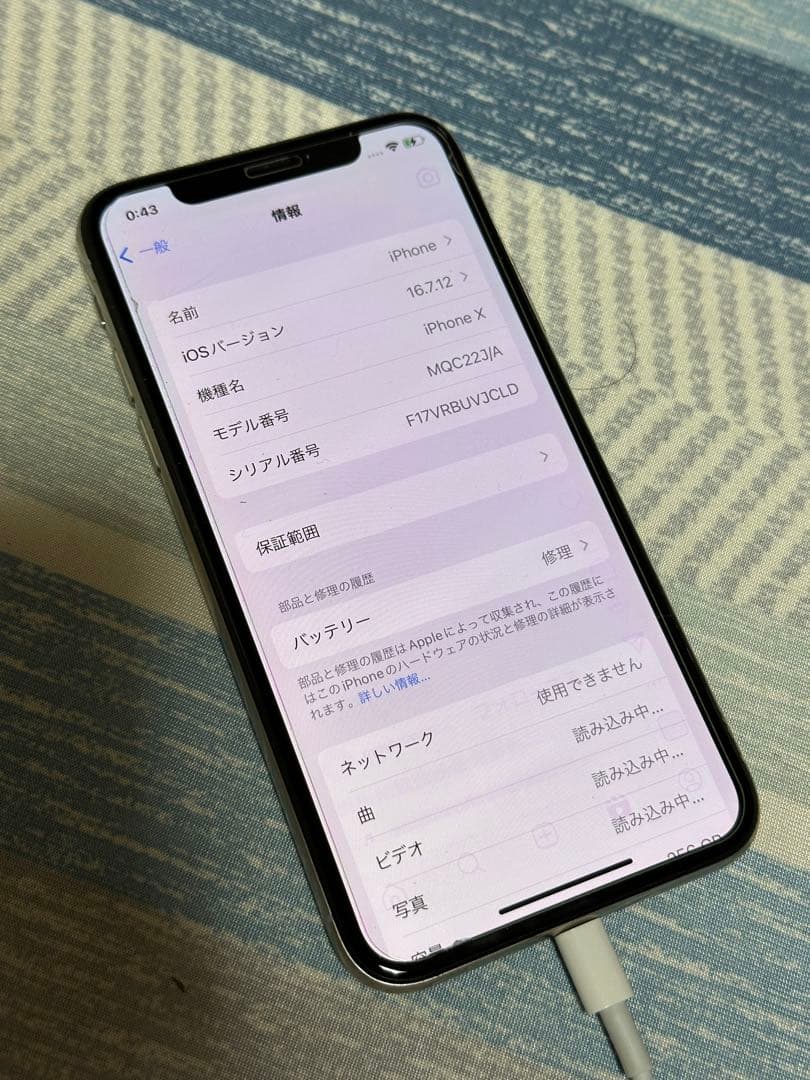 Apple iPhone X ホワイト　256GB本体