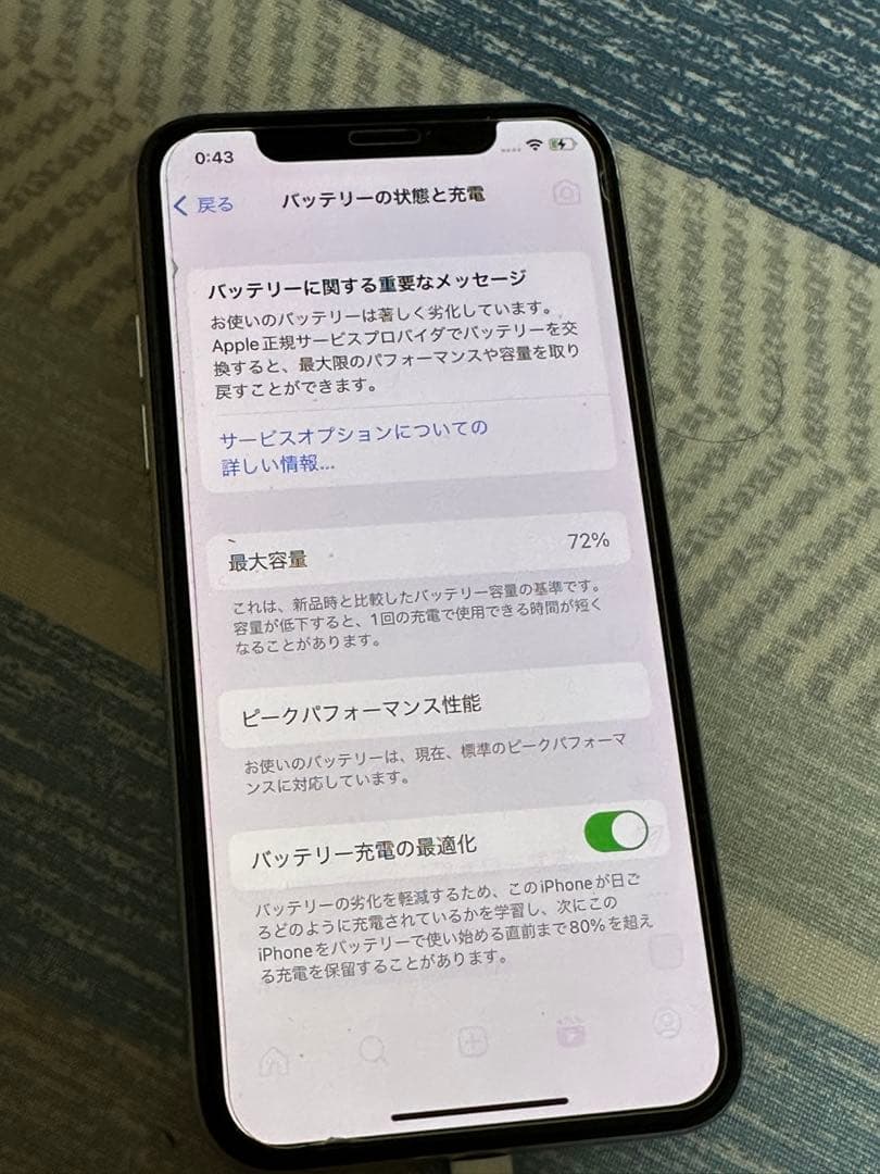 Apple iPhone X ホワイト　256GB本体
