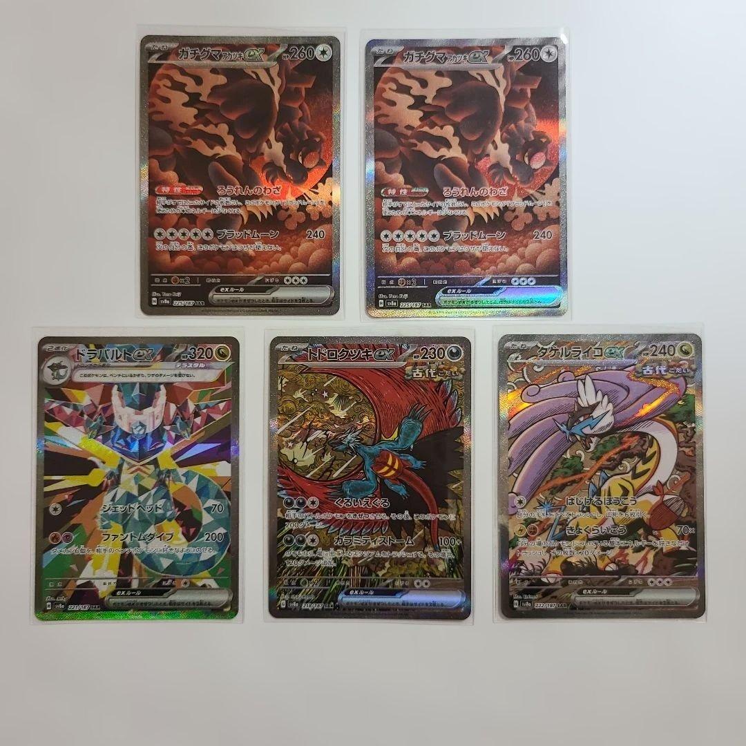 ポケモンカード sar sr まとめ売り 引退品