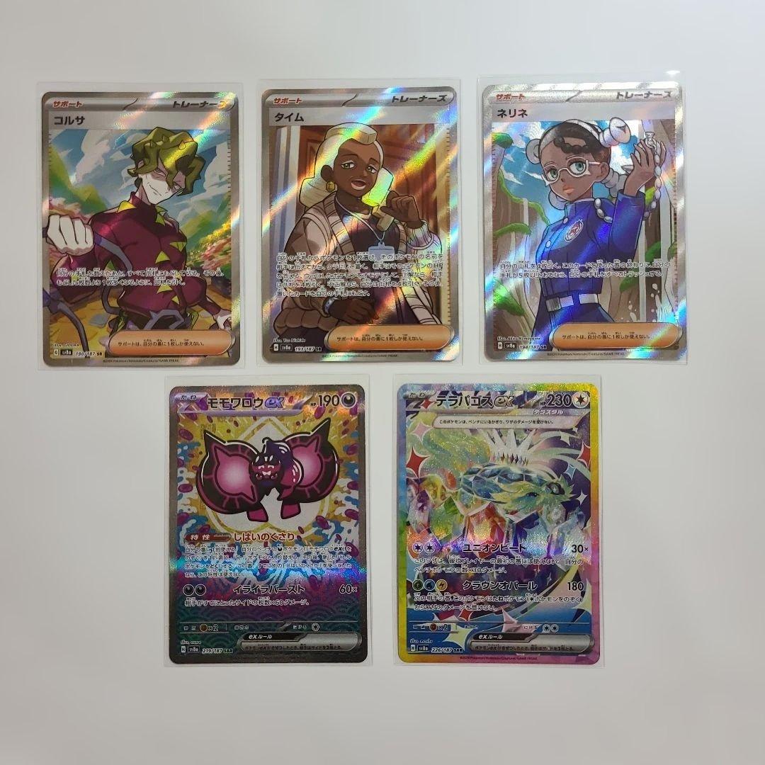 ポケモンカード sar sr まとめ売り 引退品