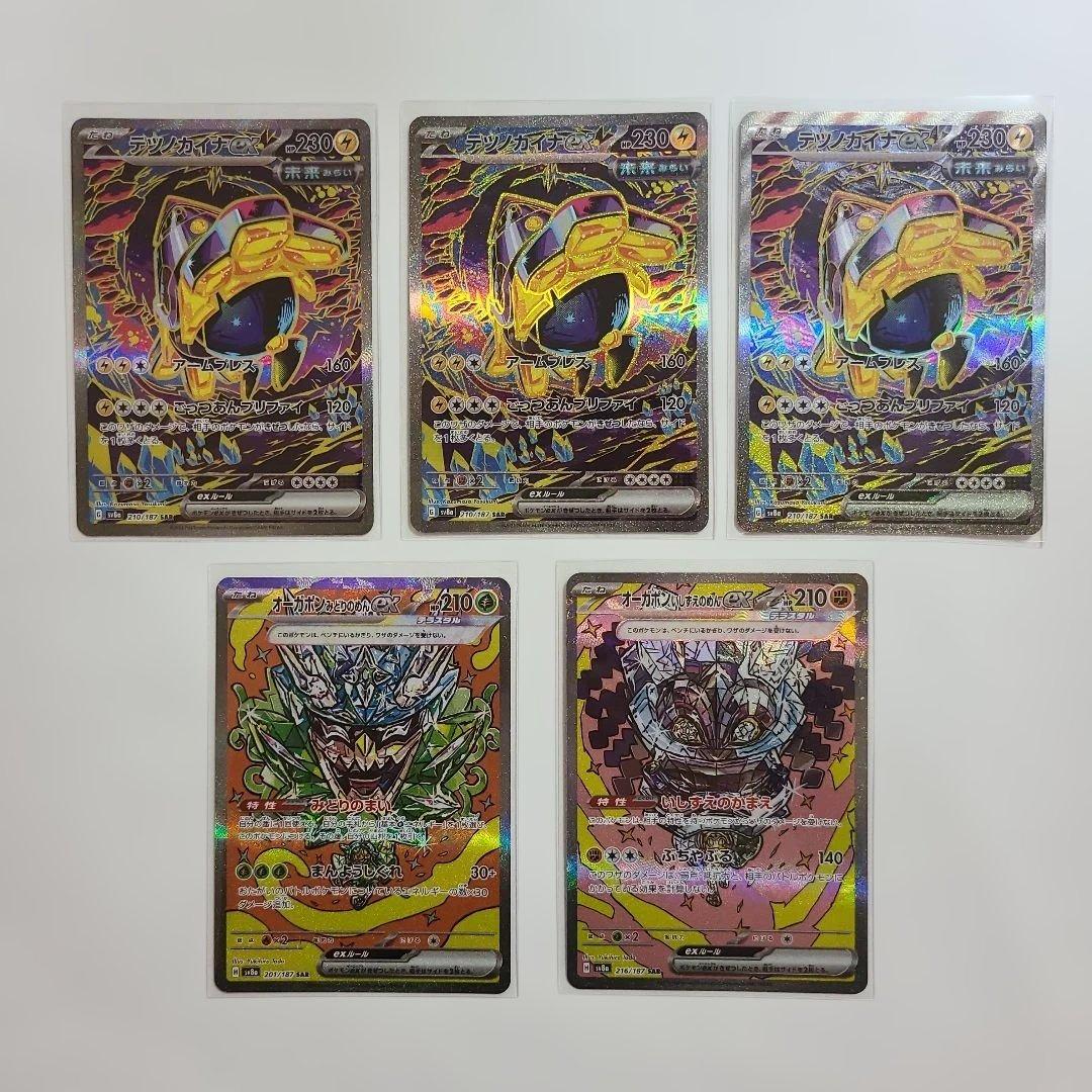 ポケモンカード sar sr まとめ売り 引退品