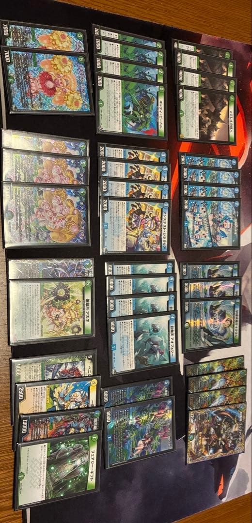 デュエルマスターズ 青緑ジャイアント