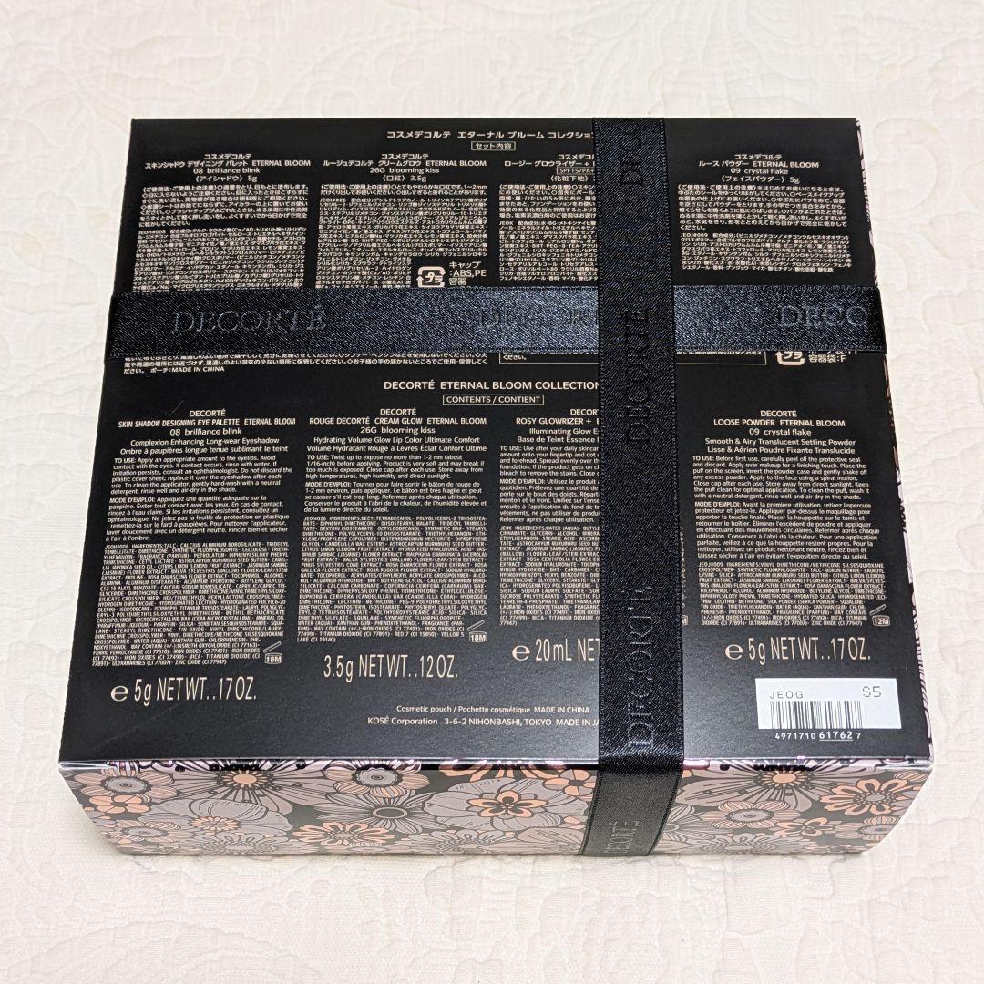 コスメデコルテ エターナルブルームコレクション 2025　クリスマスコフレ