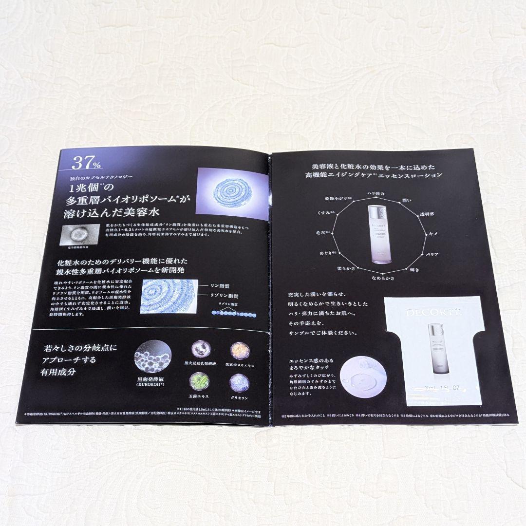 コスメデコルテ エターナルブルームコレクション 2025　クリスマスコフレ