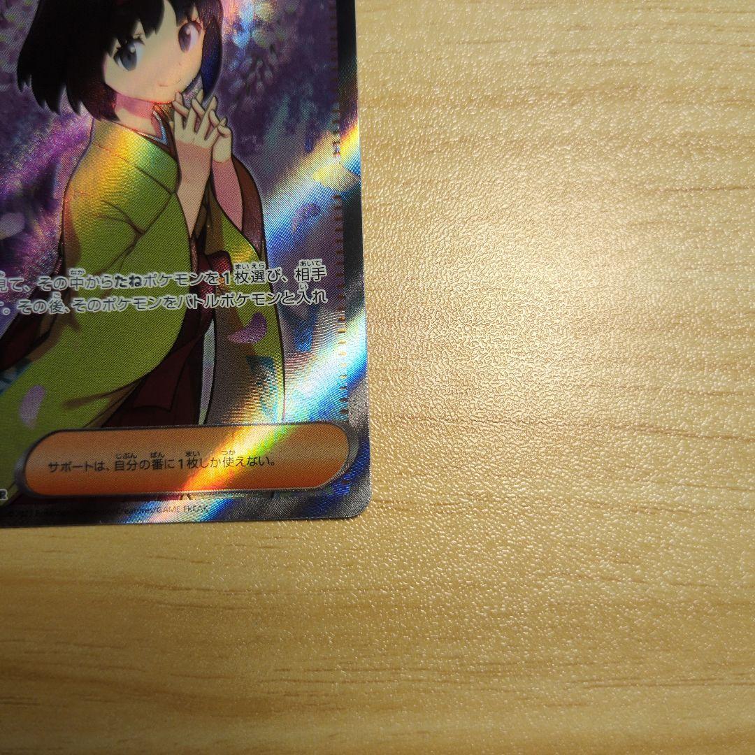 エリカの招待 SAR SR２枚セット