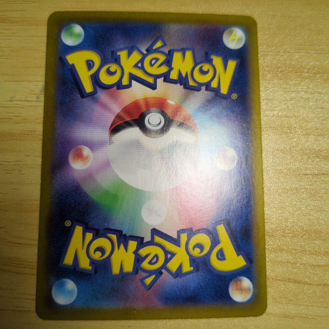 エリカの招待 SAR SR２枚セット