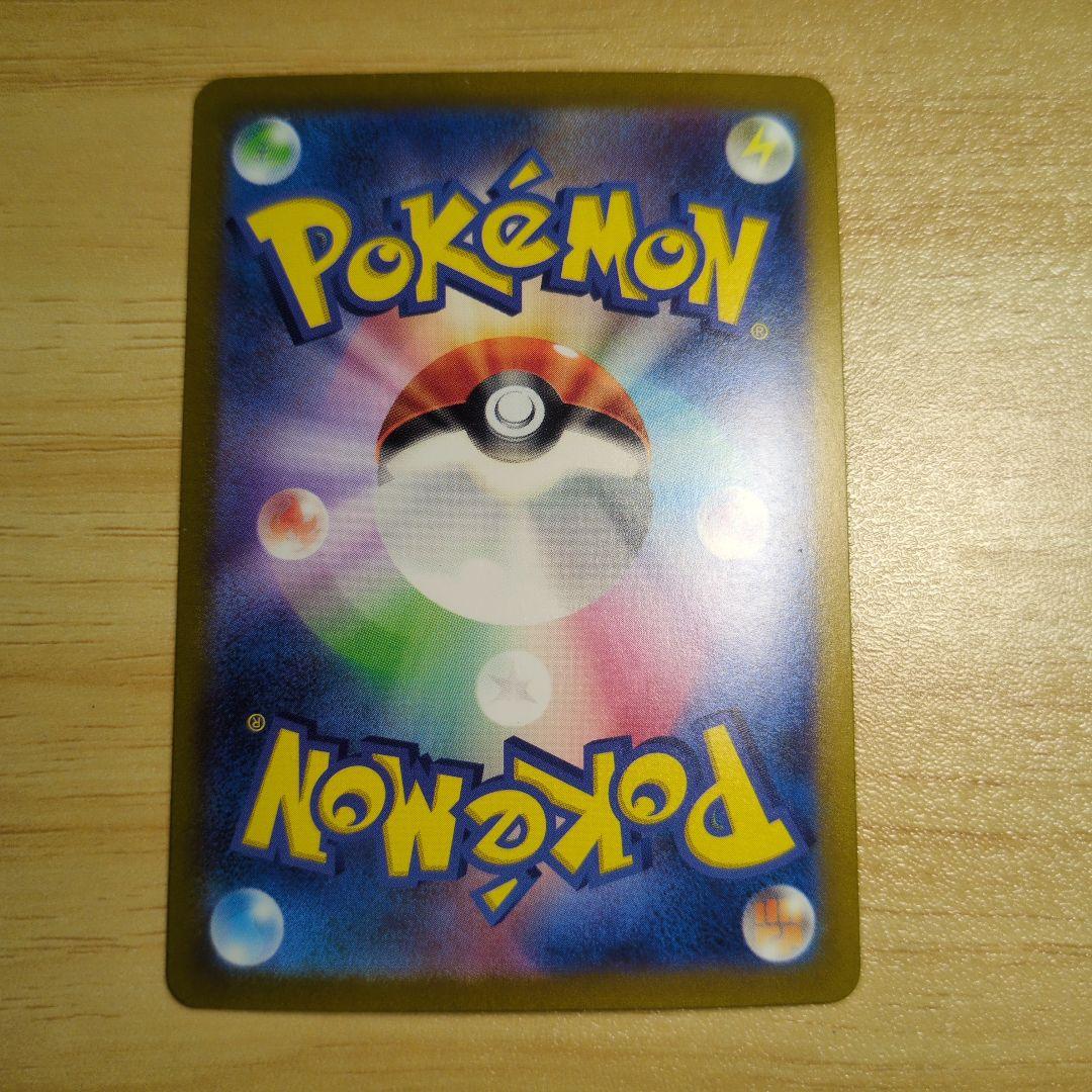 エリカの招待 SAR SR２枚セット