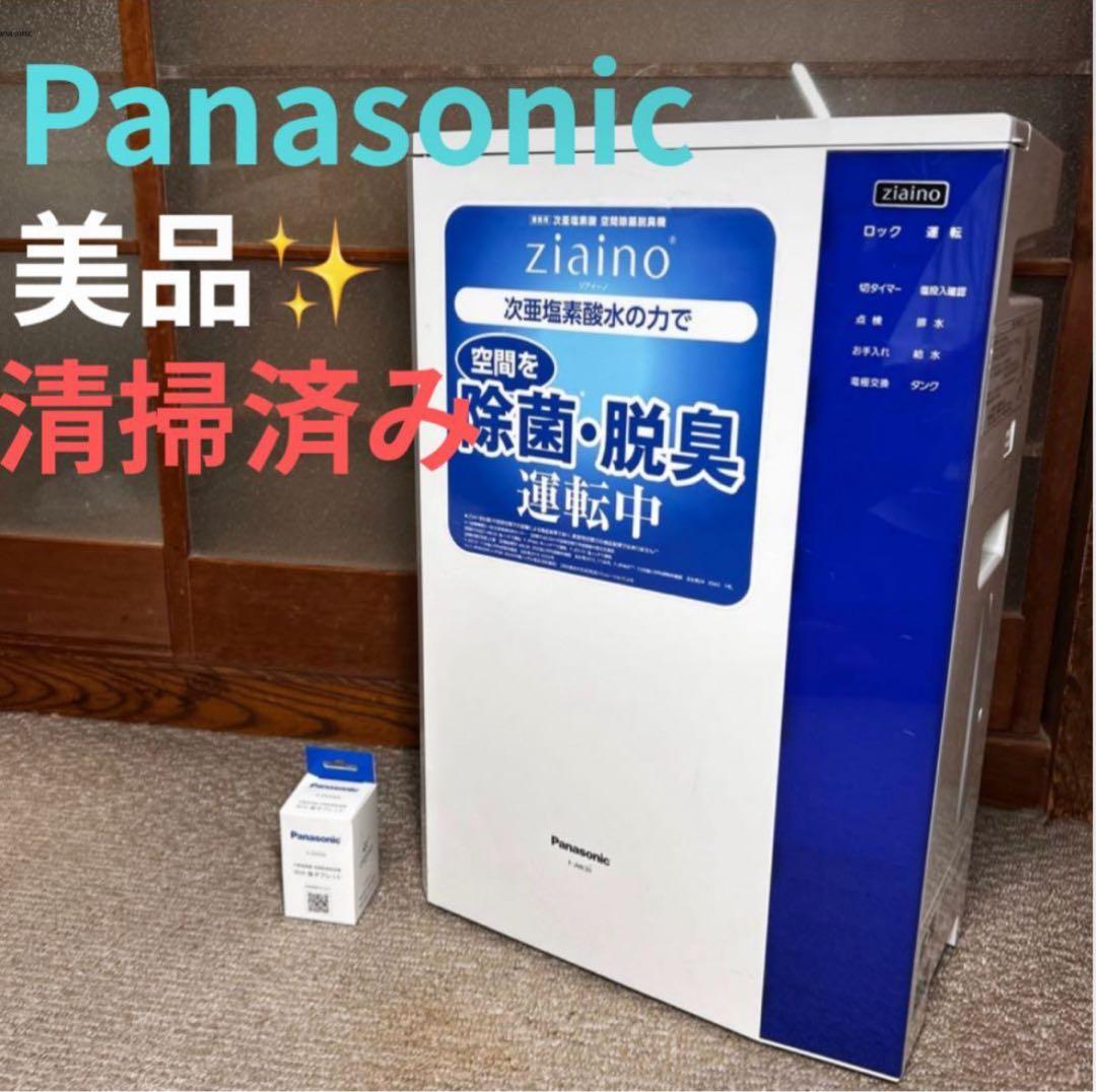 Panasonic ジアイーノ F-JML30 空間除菌脱臭機 20年製