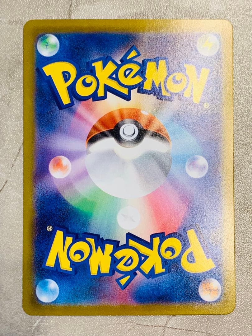 【美品 センタリング良好】アセロラのいたずらSAR ポケモンカード