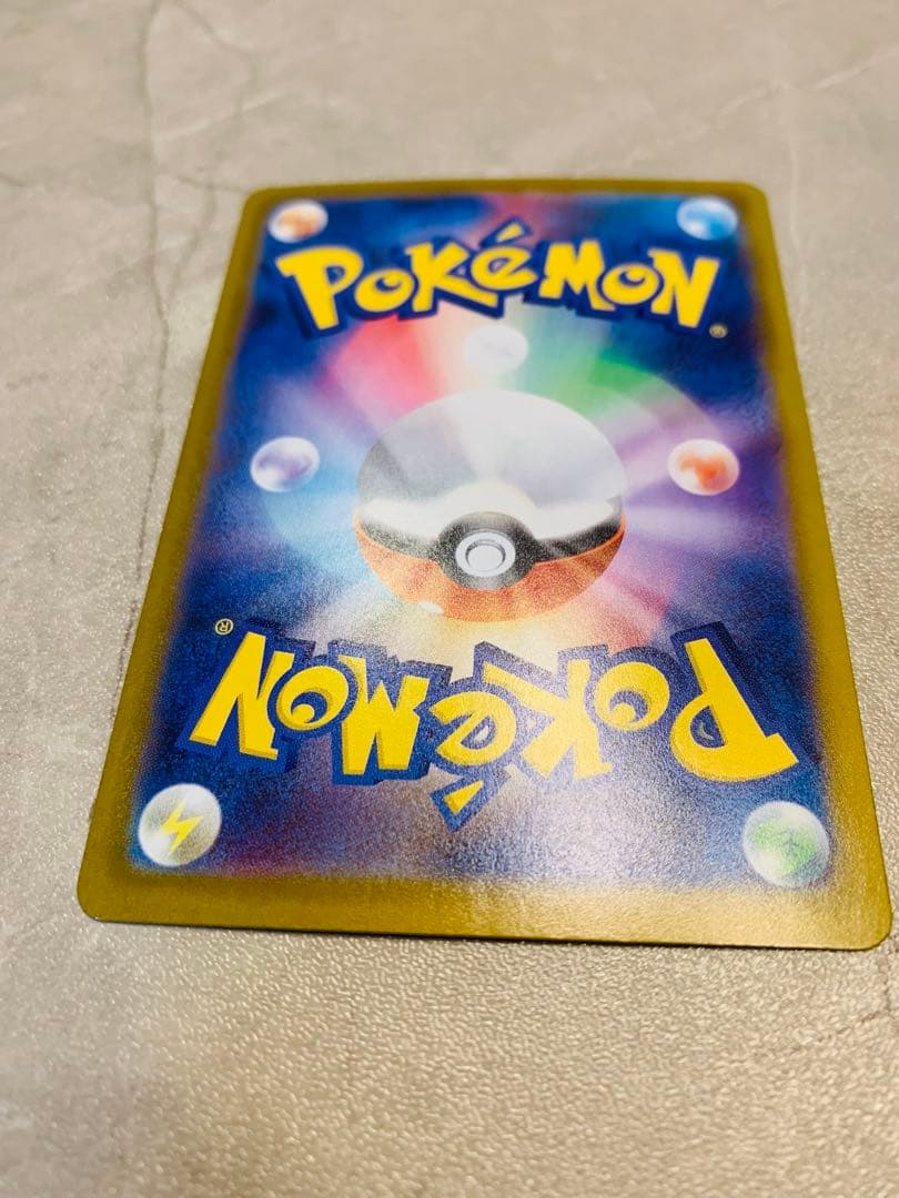 【美品 センタリング良好】アセロラのいたずらSAR ポケモンカード