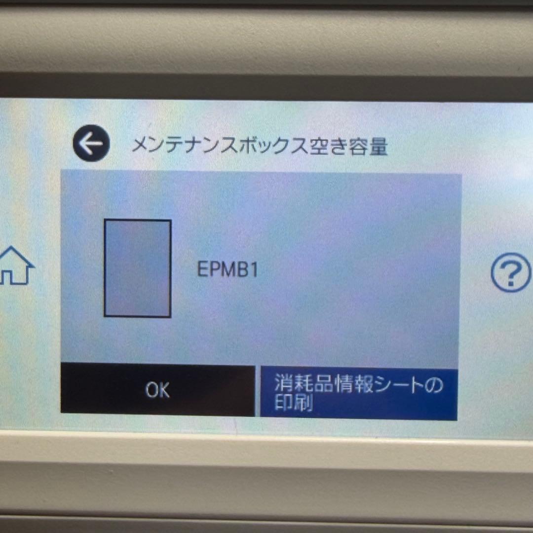 EPSON　EW-M754TW　インクジェットプリンター　印刷枚数約280枚