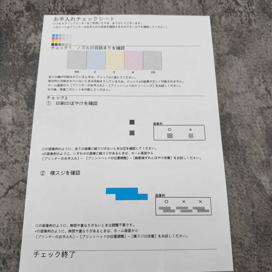 EPSON　EW-M754TW　インクジェットプリンター　印刷枚数約280枚