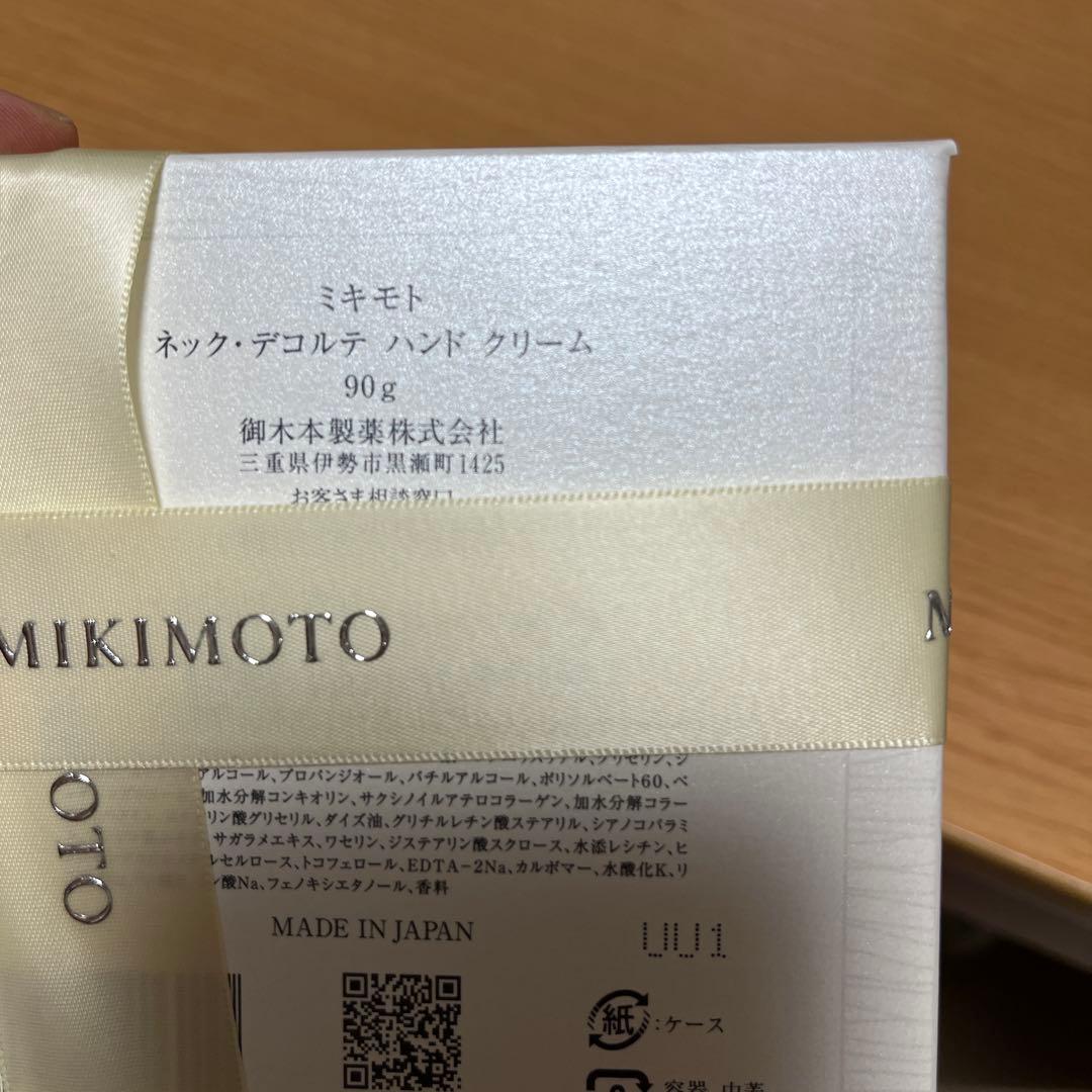 ミキモト　ネックデコルテハンドクリーム