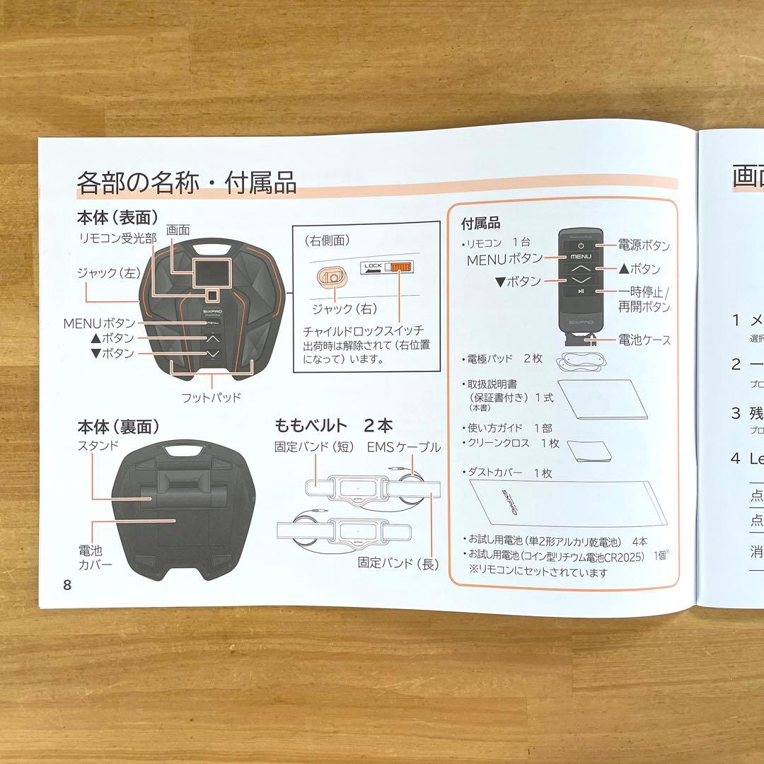 シックスパッド　フットフィットプラス2