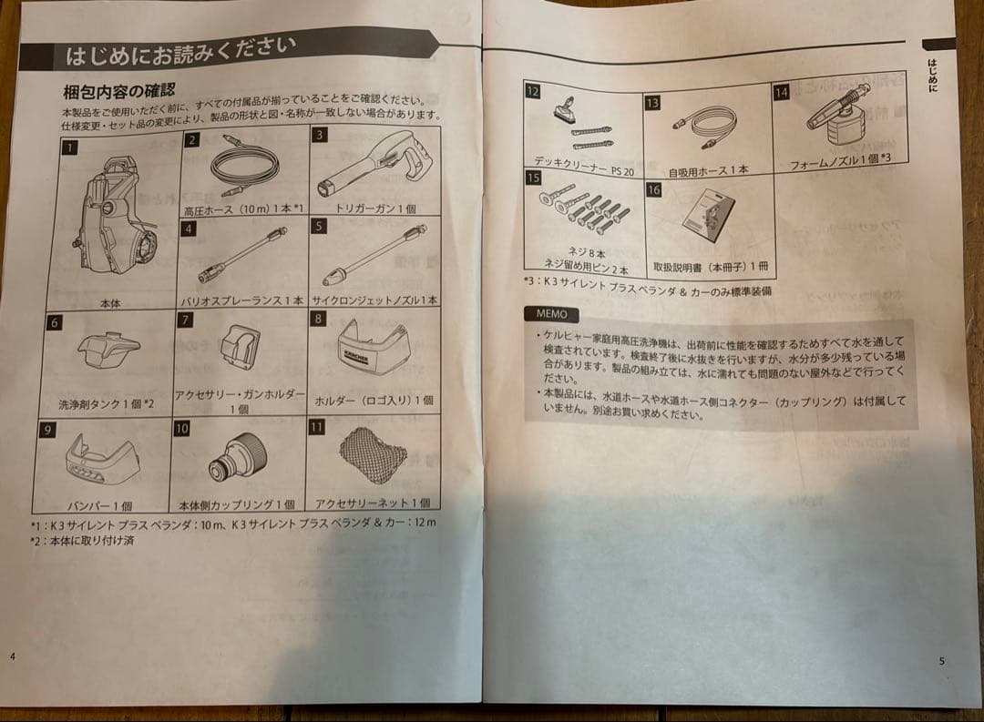 【Karcher】 K3 サイレント プラス 高圧洗浄機 【東日本】