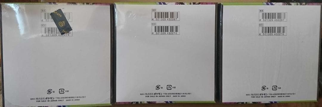 ポケモンカード ムニキスゼロ シュリンク付 3BOX 未開封