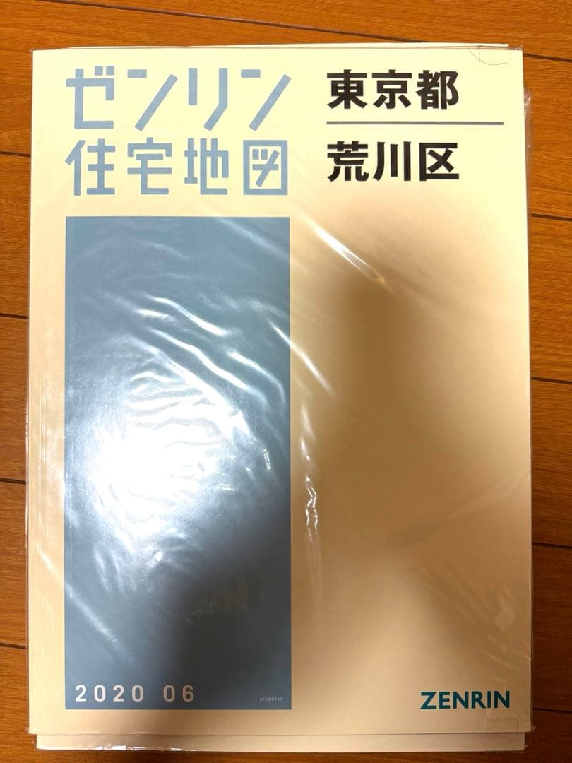 ゼンリン 墨田区　荒川区　文京区　千代田区