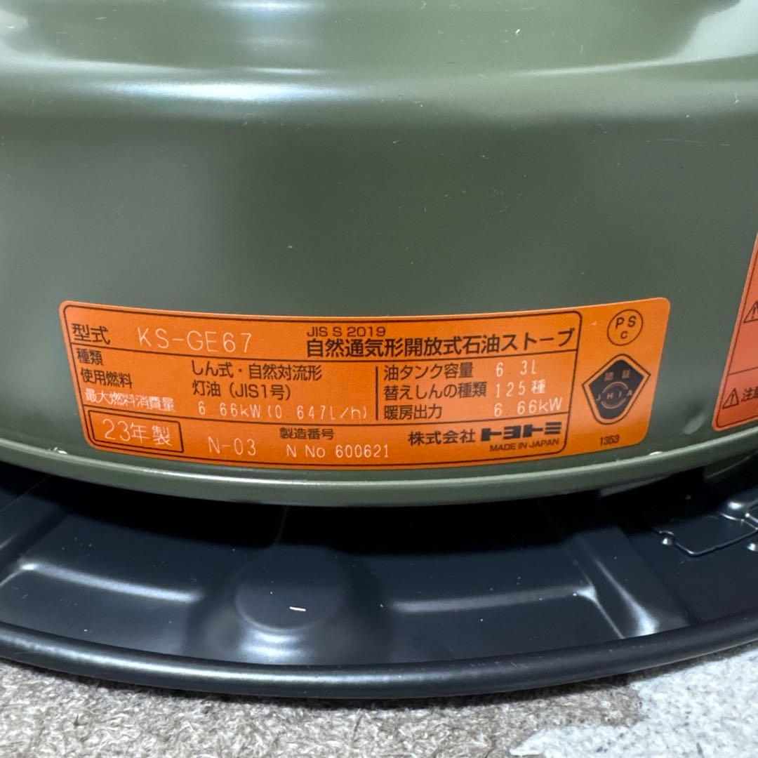 一度のみ使用 トヨトミ ギアミッション