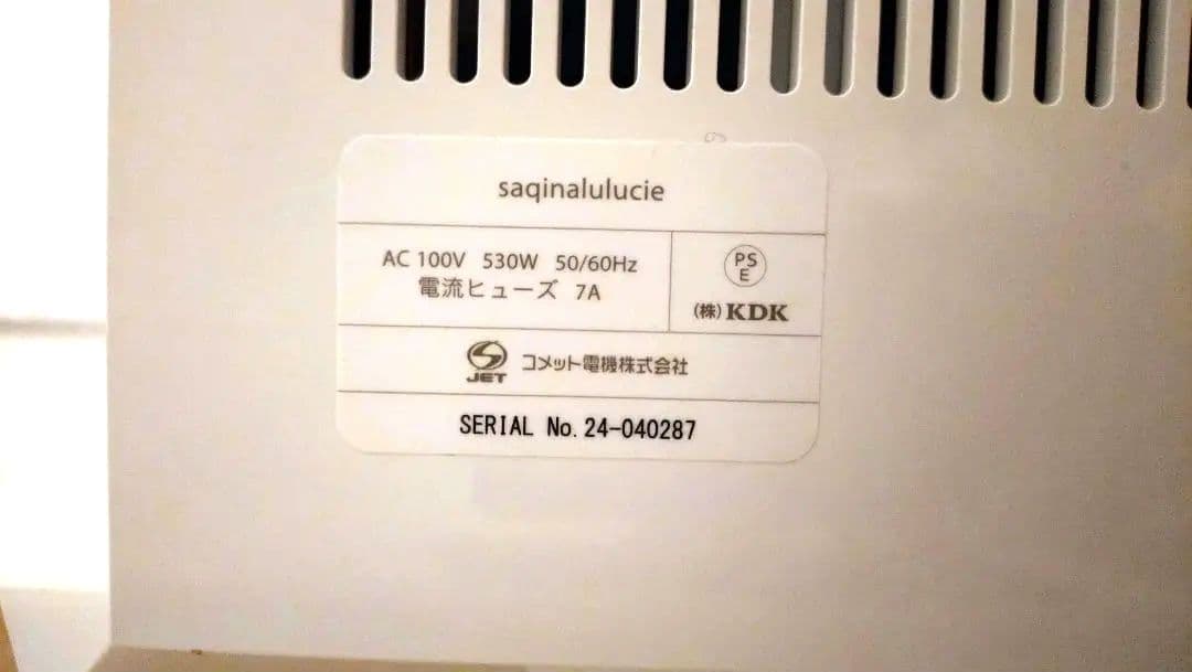 フヨウサキナ ルルシェ 美顔器 エステマシン saqina Lulucie 本体