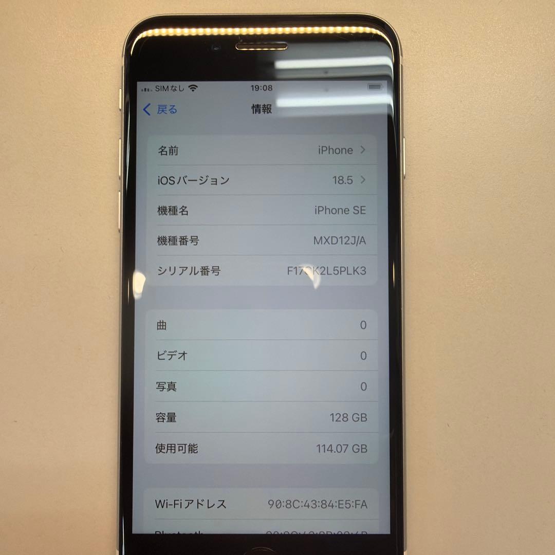 訳ありiPhone SE2 128GB ホワイト100% 再起動することがある