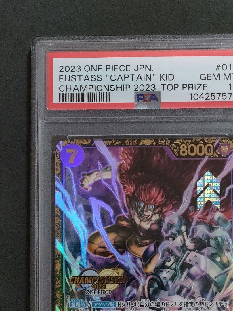 【PSA10】ユースタス・キッド チャンピオンシップ2023