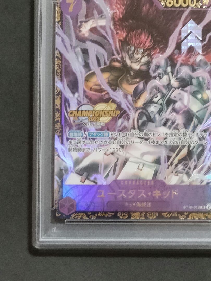 【PSA10】ユースタス・キッド チャンピオンシップ2023