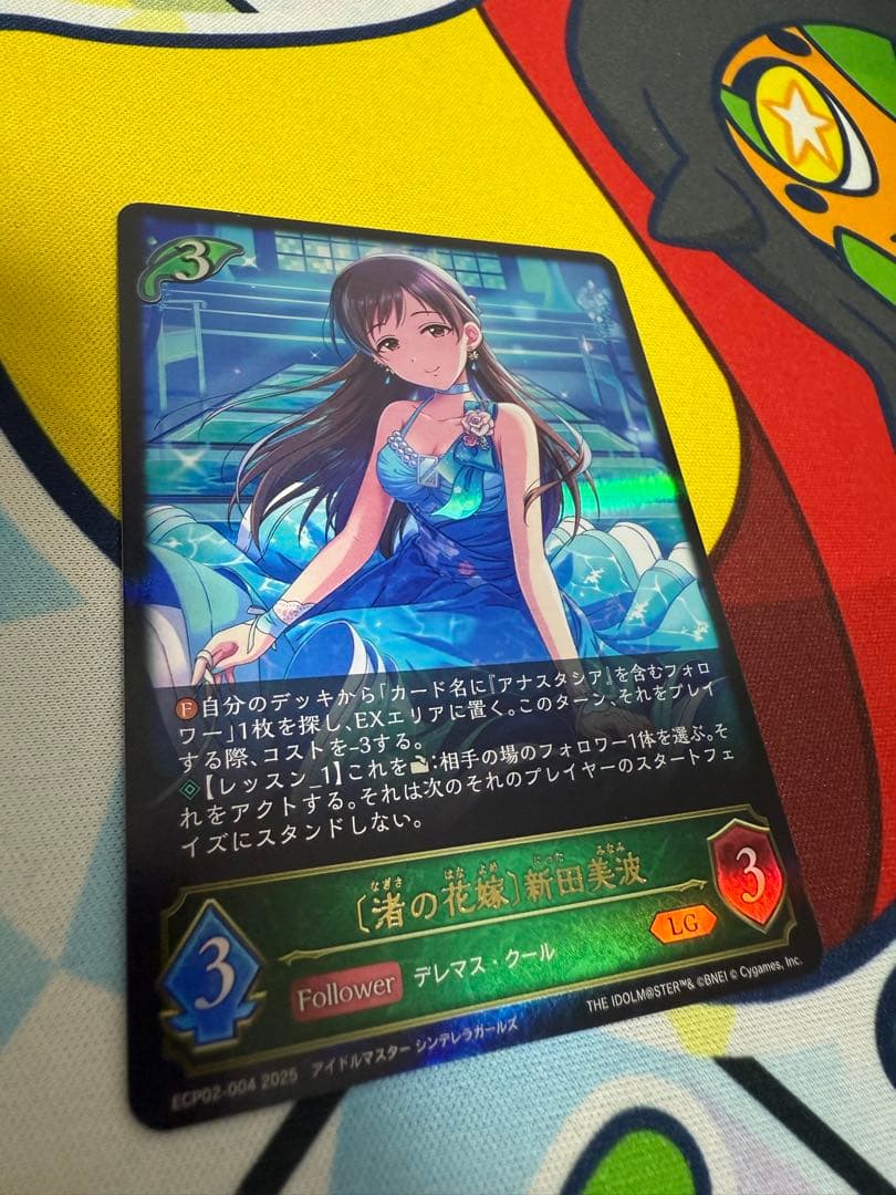 消の花嫁 新田美波 フォロワーカード