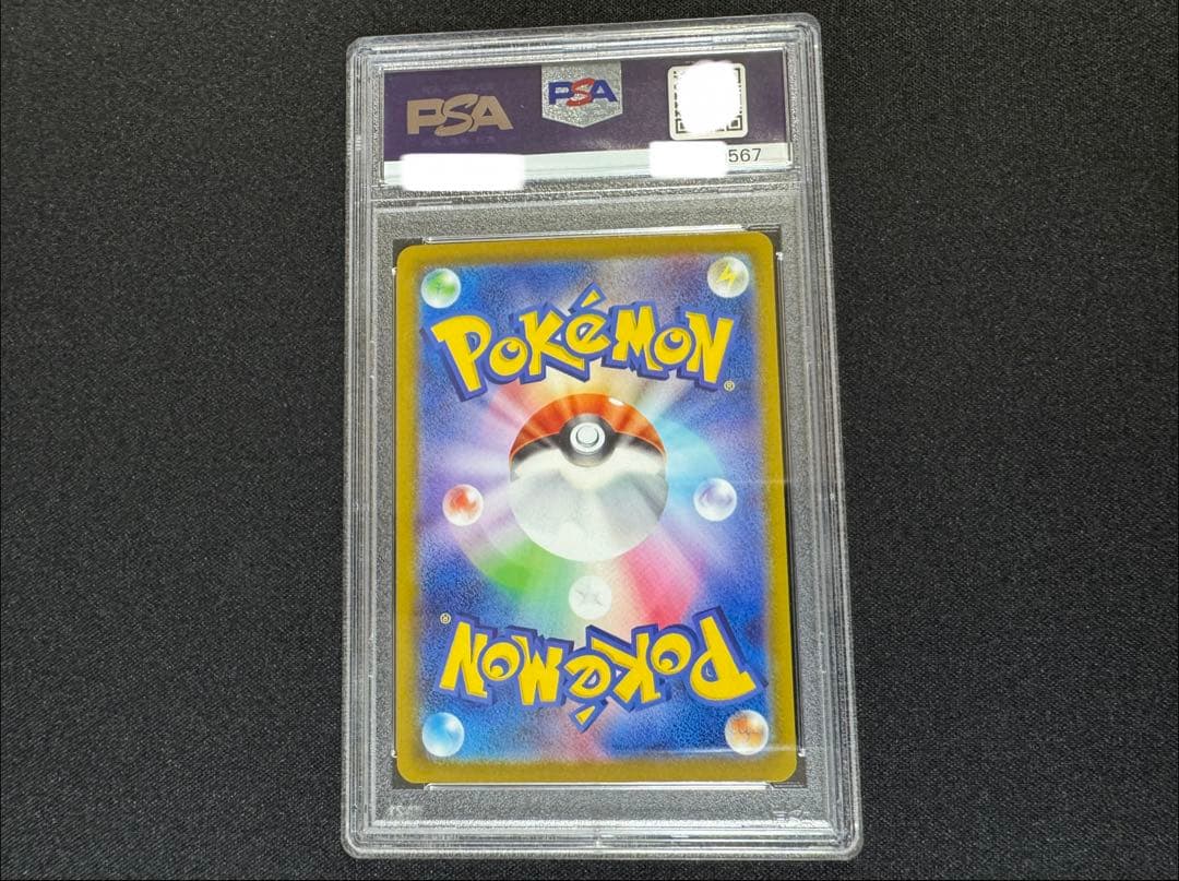 PSA10 ゲンガー R Vstarユニバース 048/172