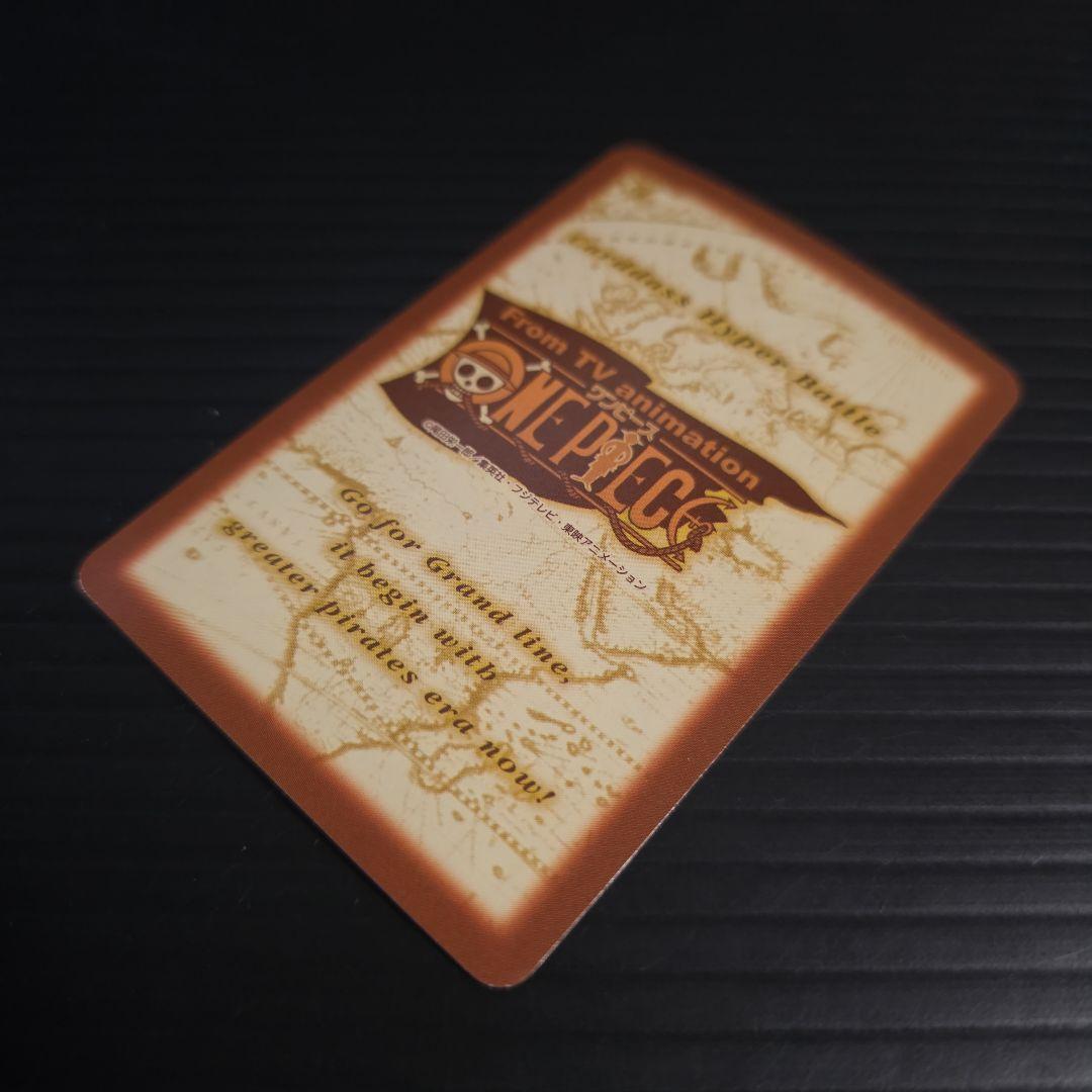 非売品 ワンピース ハイパーバトル 目指せ海賊王 ルフィ海賊団 最後の海賊団