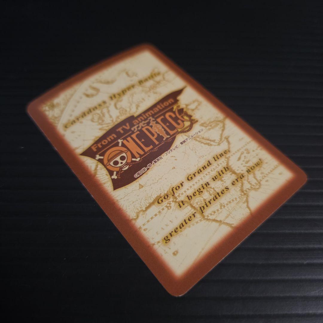 非売品 ワンピース ハイパーバトル 目指せ海賊王 ルフィ海賊団 最後の海賊団