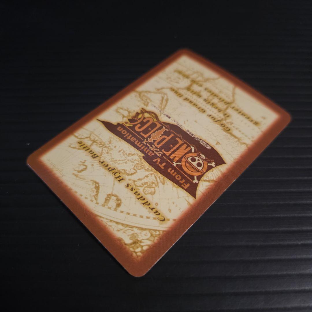 非売品 ワンピース ハイパーバトル 目指せ海賊王 ルフィ海賊団 最後の海賊団