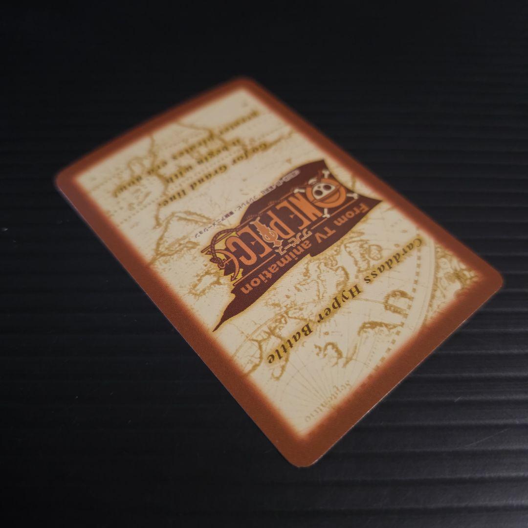 非売品 ワンピース ハイパーバトル 目指せ海賊王 ルフィ海賊団 最後の海賊団