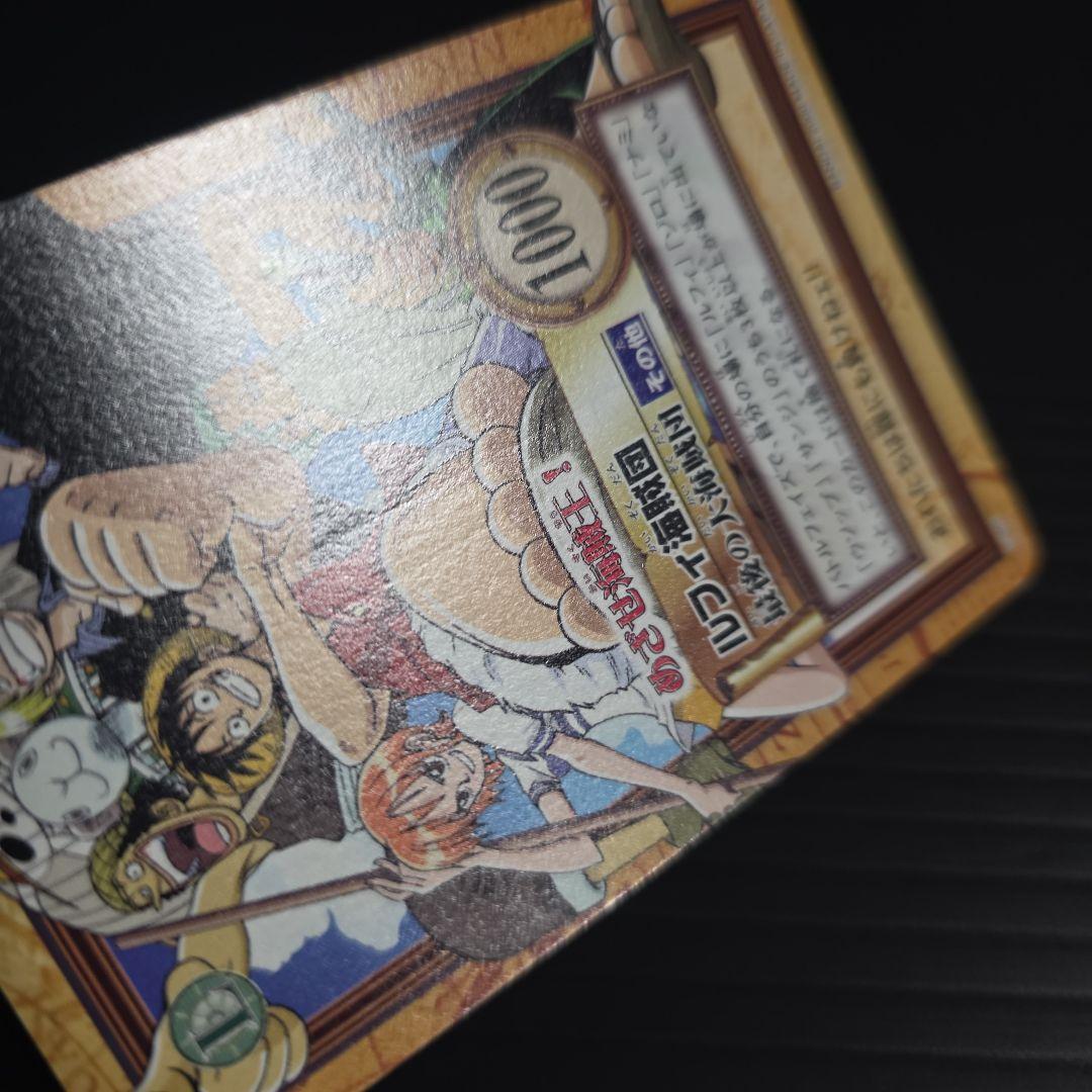 非売品 ワンピース ハイパーバトル 目指せ海賊王 ルフィ海賊団 最後の海賊団