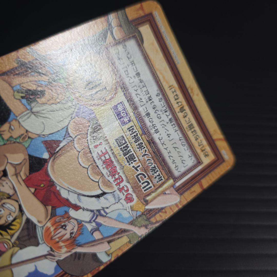 非売品 ワンピース ハイパーバトル 目指せ海賊王 ルフィ海賊団 最後の海賊団