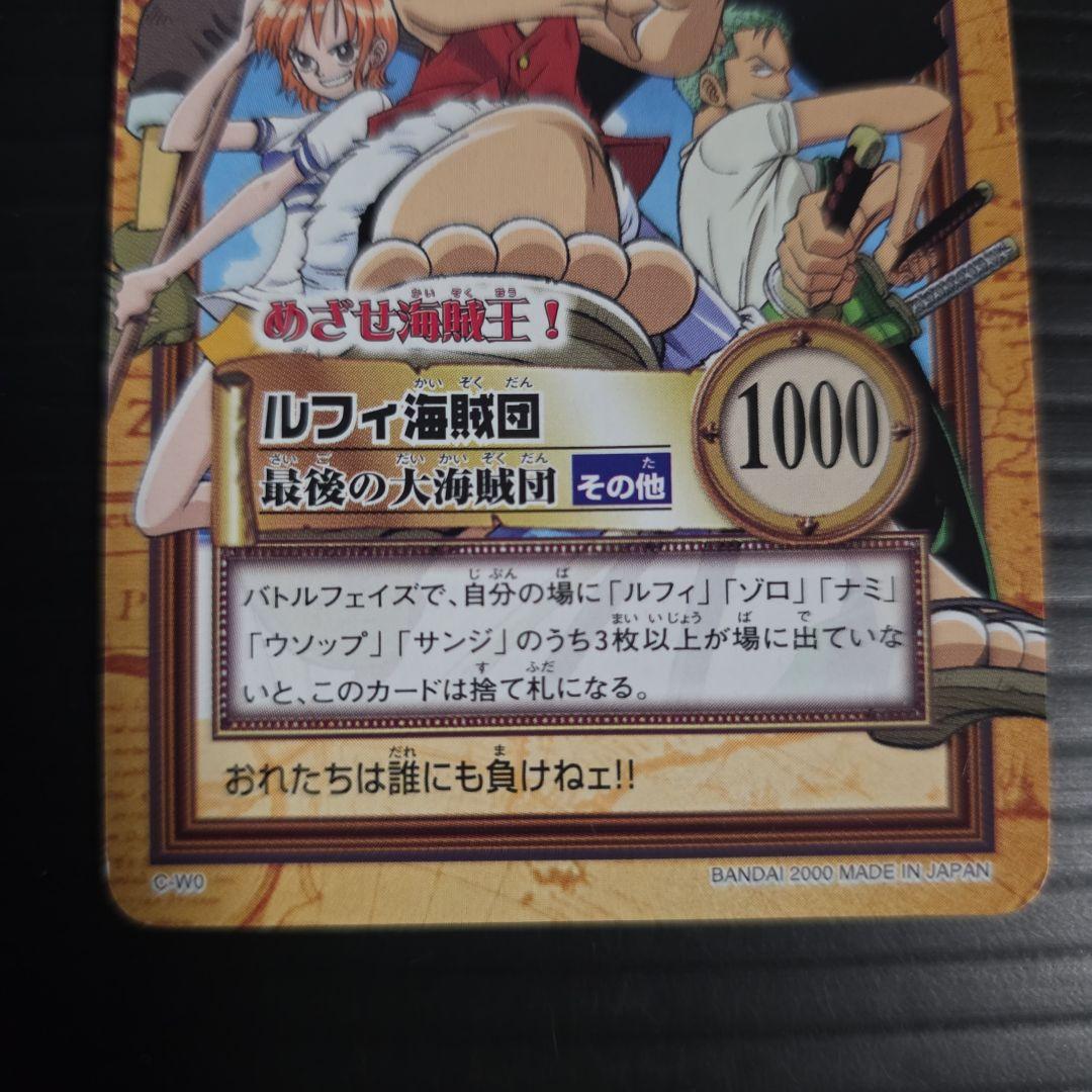 非売品 ワンピース ハイパーバトル 目指せ海賊王 ルフィ海賊団 最後の海賊団