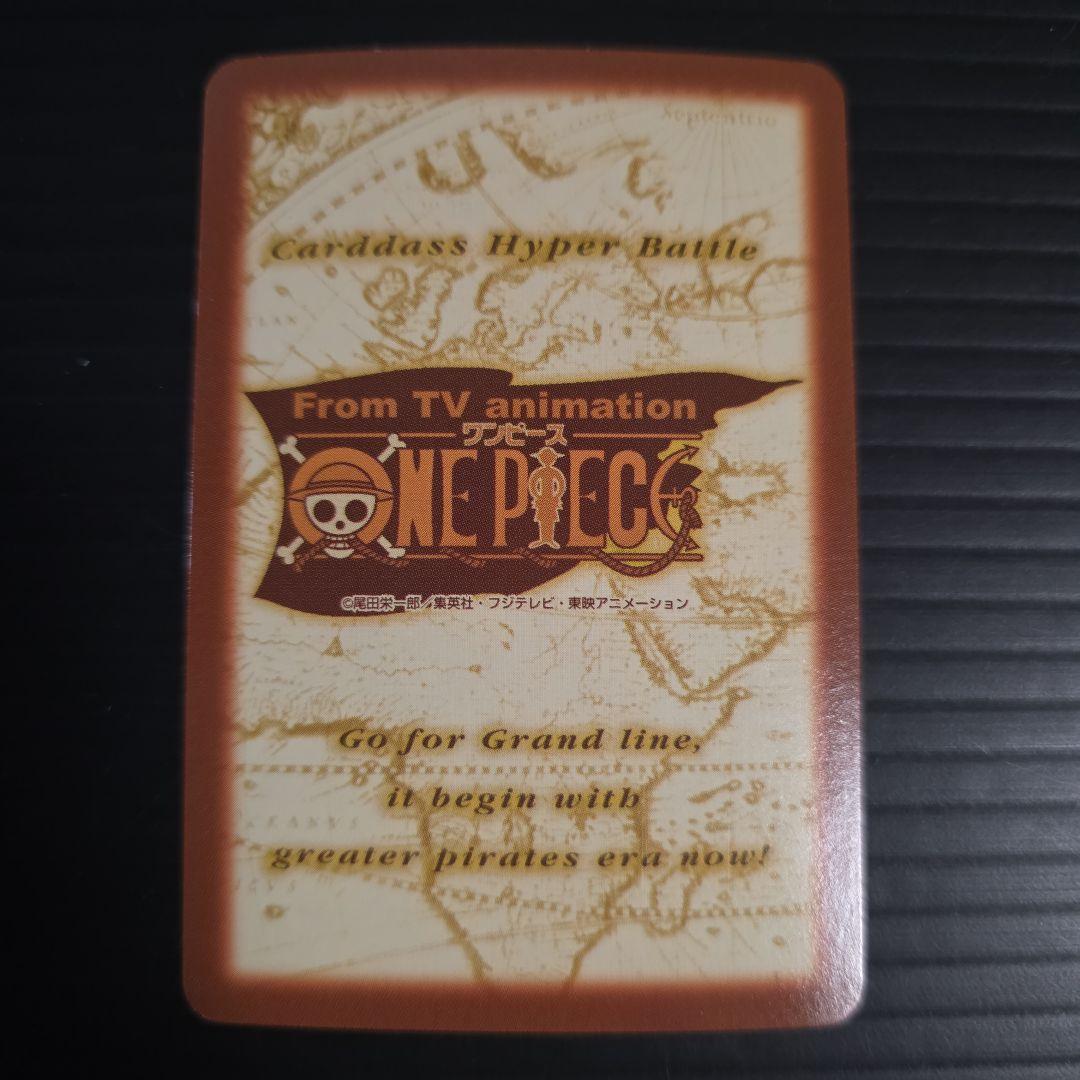 非売品 ワンピース ハイパーバトル 目指せ海賊王 ルフィ海賊団 最後の海賊団