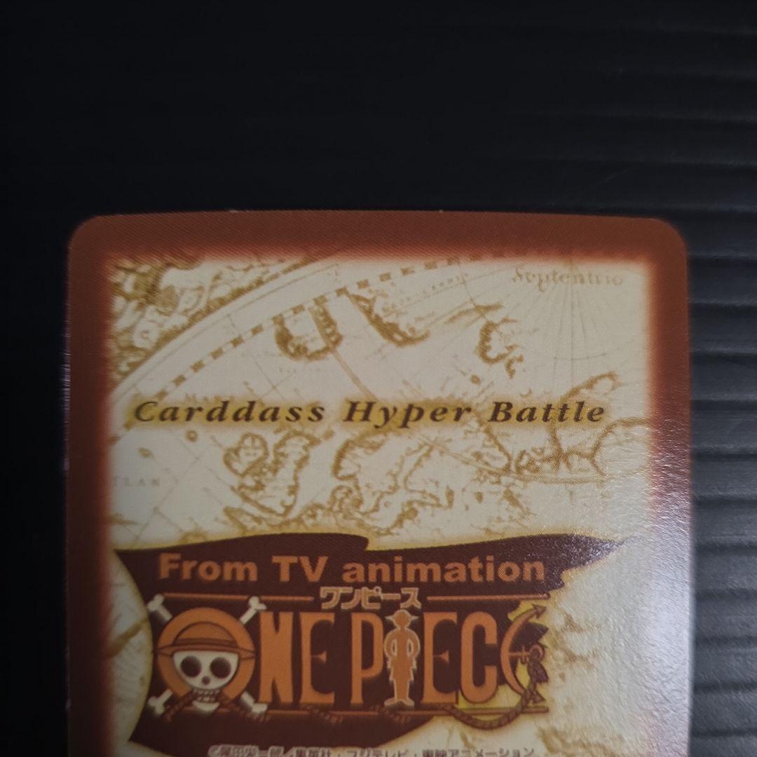 非売品 ワンピース ハイパーバトル 目指せ海賊王 ルフィ海賊団 最後の海賊団