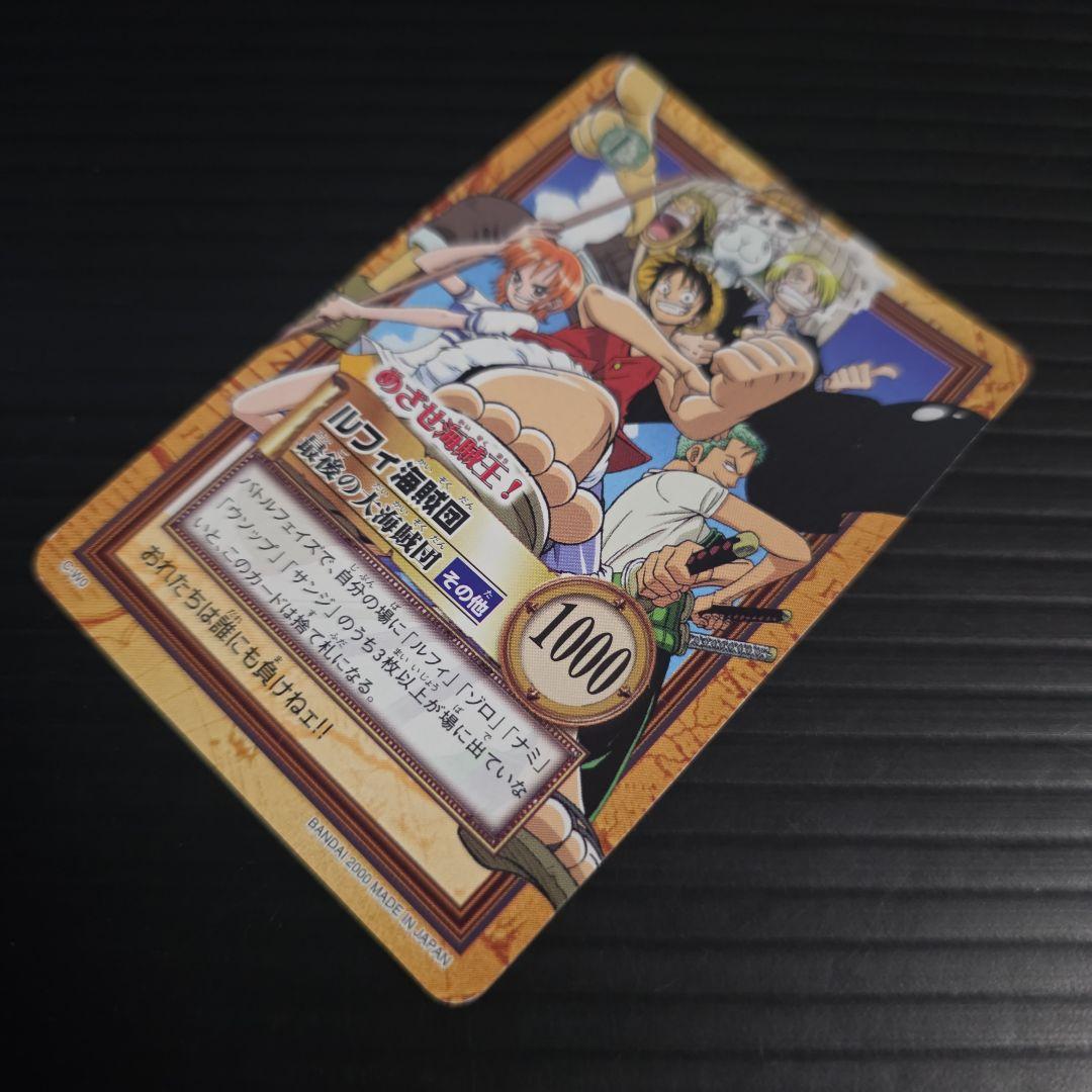 非売品 ワンピース ハイパーバトル 目指せ海賊王 ルフィ海賊団 最後の海賊団