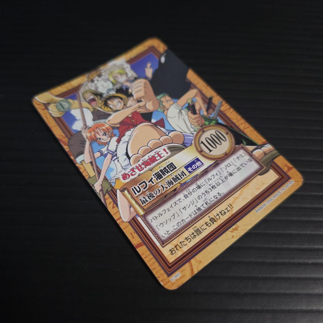 非売品 ワンピース ハイパーバトル 目指せ海賊王 ルフィ海賊団 最後の海賊団