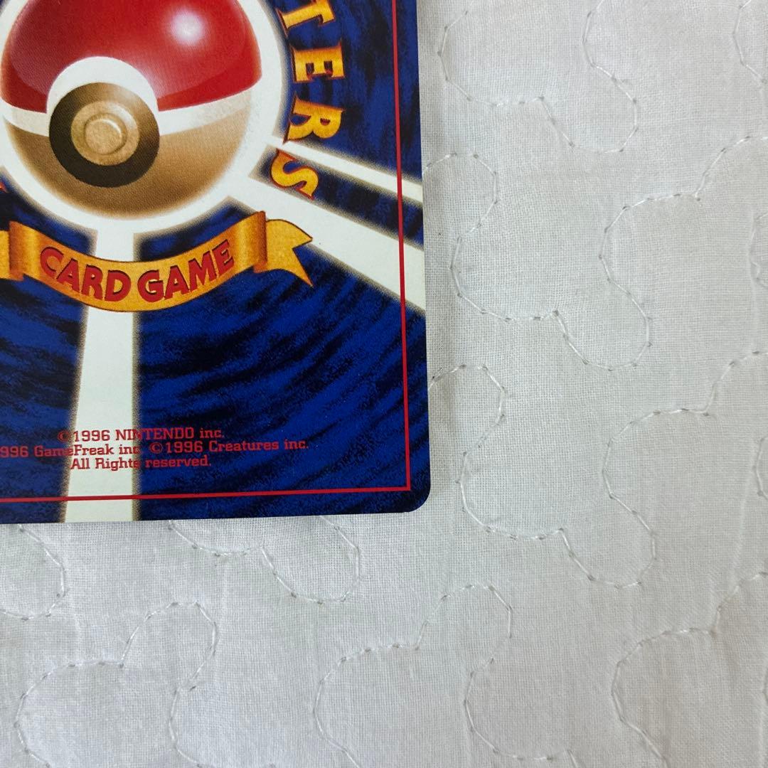 ポケモンカード　旧裏カイリュー