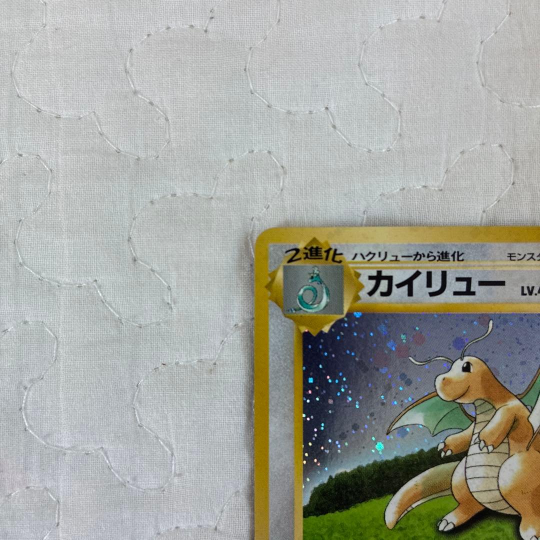 ポケモンカード　旧裏カイリュー