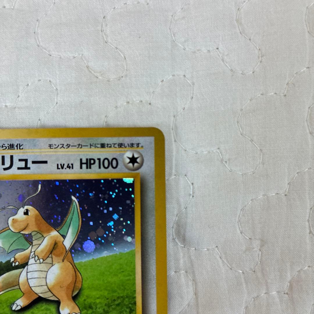 ポケモンカード　旧裏カイリュー