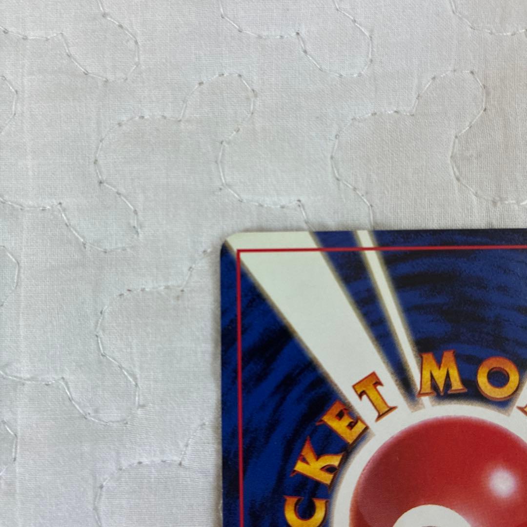 ポケモンカード　旧裏カイリュー